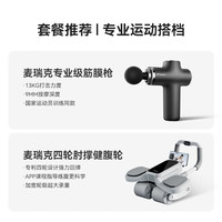 麦瑞克运动套装 四轮肘撑健腹轮+专业级便携筋膜枪 黑色