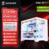 百亿补贴：KOTIN 京天 十二代酷睿版 组装电脑 黑色（酷睿i7-12700F、RTX 3060 12G、16GB、500GB SSD、风冷）