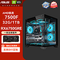 百亿补贴：ASUS 华硕 i5 13600KF/12600KF/4060TI/6750GRE游戏电竞diy组装电脑台式