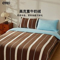 一默 EMO 牛奶绒四件套 塞纳摩卡 被套200*230cm 床单245*245cm