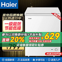 百亿补贴：Haier 海尔 冰柜142/136升家用小型全冷冻冷藏1级能效节能省电王卧式冷柜