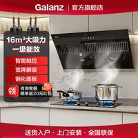 格兰仕抽油烟机家用厨房小型触控侧吸式吸烟机易清洗大吸力C101