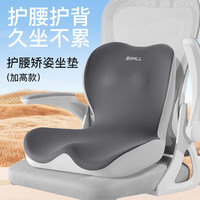 BIMLL B办公室坐垫椅垫汽车坐垫美臀痔疮垫记忆棉座垫长期久坐神器屁股垫