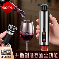 BOMANSI 博曼斯 304钢红酒开瓶器（四件套）