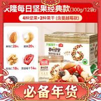wolong 沃隆 每日坚果 300g 混合坚果
