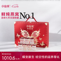 小仙炖 精炖燕窝 经典礼盒45g*15瓶无糖鲜炖送孕妇妈妈即食品生日礼物