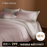 铭都家居MIDO HOUSE铭都床上四件套60支纯棉加厚秋冬磨毛床单被套夕颜紫1.8m床单款