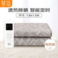琴岛 电热毯 1.8*1.5米