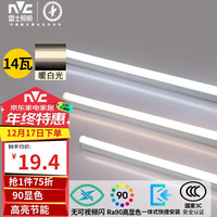 雷士（NVC）1米LED灯管节能T5无影灯管一体化支架90显色14W暖白光
