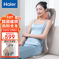 海尔 Haier 颈椎按摩器肩颈斜方肌腰背部按摩仪全身按摩躺垫揉捏家用按摩靠垫椅HQY-D321H