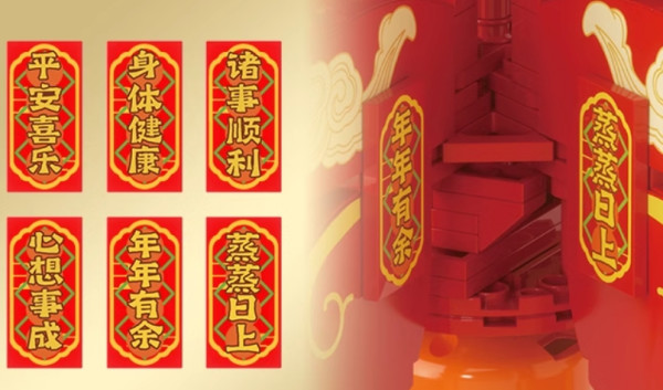 JAKI 佳奇 中国传统节日系列 BK018 春灯贺岁