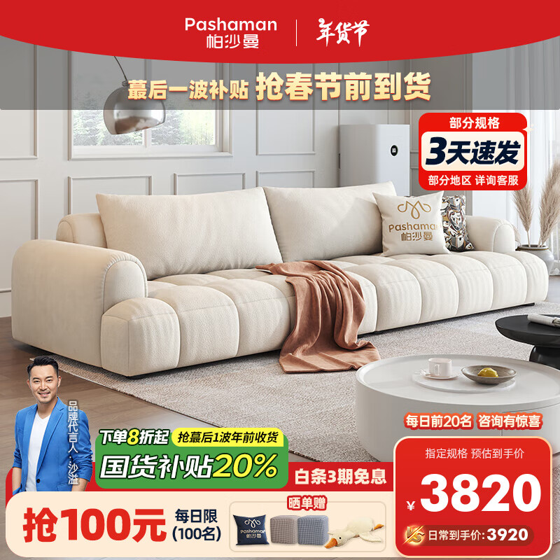 3.3米 多人位【0.97m宽】