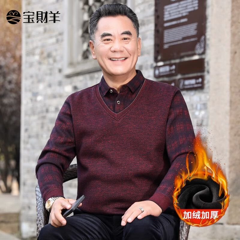 宝财羊爸爸冬装本命年毛衣男假两件加绒加厚打底针织衫中老年人男装