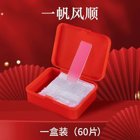 首力春联喷胶强粘胶不伤墙体不留痕多功能易清洁喷雾型春联胶水 【一帆风顺】一盒装60片