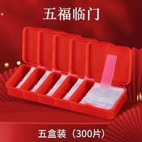 首力春联喷胶强粘胶不伤墙体不留痕多功能易清洁喷雾型春联胶水 【五福临门】五盒装300片