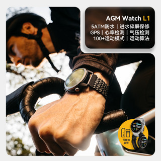 AGM Watch L1 蓝牙版 智能手表 岩黑