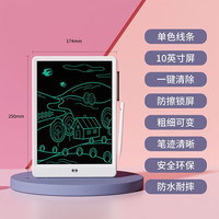 火火兔儿童液晶画板13.5英寸手写板演算绘画涂鸦一键消除儿童电子画板 液晶画板单色+10英寸