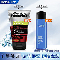 L'OREAL PARIS 欧莱雅男士洗面奶水凝露组合水能保湿酷爽爽肤滋润保湿清洁锁水