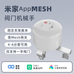 德路普 智能联动 漏水传感器 机械手