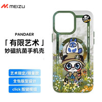 MEIZU/魅族 抗菌 iPhone 13 Pro Max手机壳+钢化膜