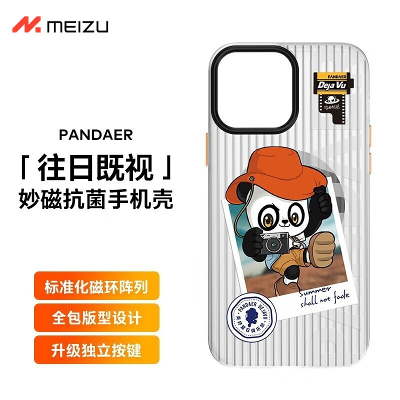 人文（磨砂）+钢化膜