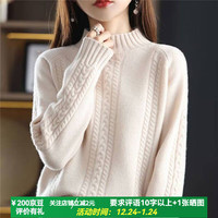 FOURDATRY秋冬半高领毛衣女套头外穿冬季新款内搭麻花上衣打底羊毛针织衫厚 米白色 M 建议90100斤