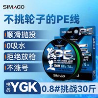 simago喜曼多日本进口海王pe线8编正品大力马路亚线远投线超顺滑原丝线 海王PE系列 100米 基础款 线号
