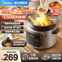 美的(Midea)电炖锅炖汤盅隔水炖煲汤锅6.5升药膳电炖锅紫砂内胆智能预约长效保温燕窝炖汤盅锅电煮锅 【紫砂内胆 双环炎火系列】 6.5L