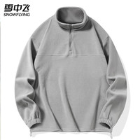 雪中飞 SNOWFLYING立领抓绒衣男摇粒绒卫衣男秋冬季宽松休闲外套保暖上衣 灰色 L