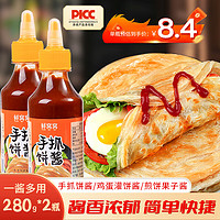 xian wo wo 鲜窝窝 手抓饼酱 280g*2瓶