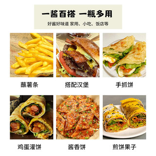 鲜窝窝 手抓饼酱 280g*2瓶 调味品