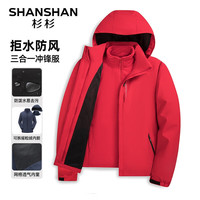 移动端、京东百亿补贴：杉杉 男士摇粒绒内胆冲锋衣 三合一