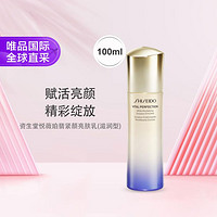 SHISEIDO 资生堂 新版悦薇珀翡紧颜亮肤乳（滋润型）100ml