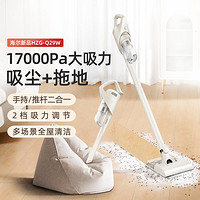 Haier 海尔 HZG-Q29W 手持吸尘器