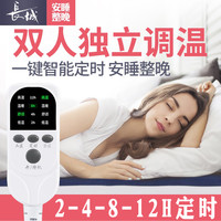 长城电热毯双人双控家用单人宿舍电褥子防水不漏电2米美容床