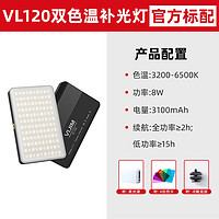 UURig VL120 迷你口袋补光灯