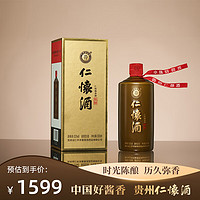 仁怀酱香酒（RENHUAIJIANGXIANGJIU）仁怀酒·陈酿 53度 酱香型白酒 酱香典范产区新标杆 礼盒装 53%vol 500mL 1瓶