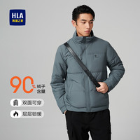 HLA海澜之家羽绒服男立领双面穿鸭绒外套男