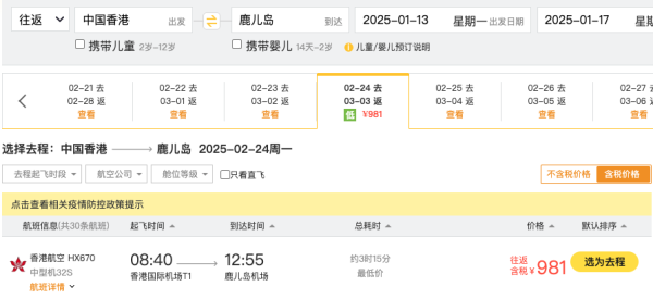 全日空悄悄促 北海道含税1.7k+!卷!港航 900+往返日本多地