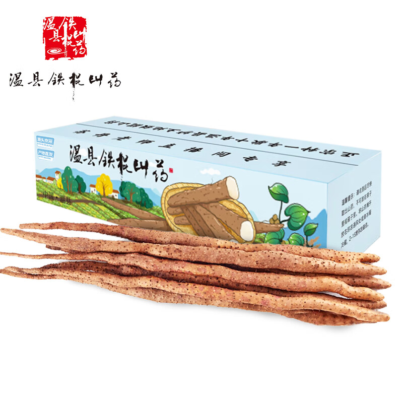 京百味 焦作温县垆土铁棍山药   新鲜蔬菜生鲜 源头直发