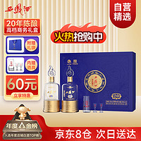 西凤酒 盛世珍藏 52度 凤香型白酒 500ml*2瓶