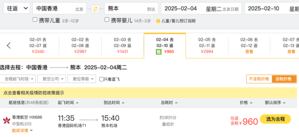 全日空悄悄促 北海道含税1.7k+!卷!港航 900+往返日本多地