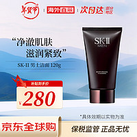 SK-II 氨基酸女神滋润护肤洗面奶 温和深层清洁面乳卸妆清洁 节日礼品 SK-II 男士洁面120g