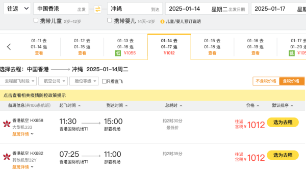 全日空悄悄促 北海道含税1.7k+!卷!港航 900+往返日本多地