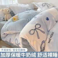 牛奶绒四件套冬季保暖珊瑚绒床单被套三件套床上用品宿舍床品