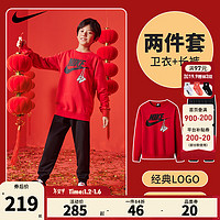 NIKE 耐克 童装男女童卫衣+长裤2件套新年红色拜年服儿童卫衣裤子套装 学院红