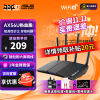 华硕（ASUS）RT-AX57热血版/青春版 WiFi6全千兆电竞无线路由器 随心组路由 游戏加速居家办公 双频Ai路由器RA RT-AX56U热血版(黑色)
