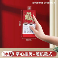 咔巴熊 Kabaxiong高颜值台历2025年创意日历月历蛇年台历桌面摆件工作打卡2024年企业广告烫金月历定做日常小计划本