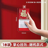 高颜值台历2025年创意日历月历蛇年台历桌面摆件工作打卡2024年企业广告烫金月历定做日常小计划本