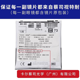 CHASM轻近视眼镜男大框眼镜框女散光眼睛片可配度数 KM0005银色-合金 1.67蔡司视特耐高清镜片0-800度 9540黑色-钛合金